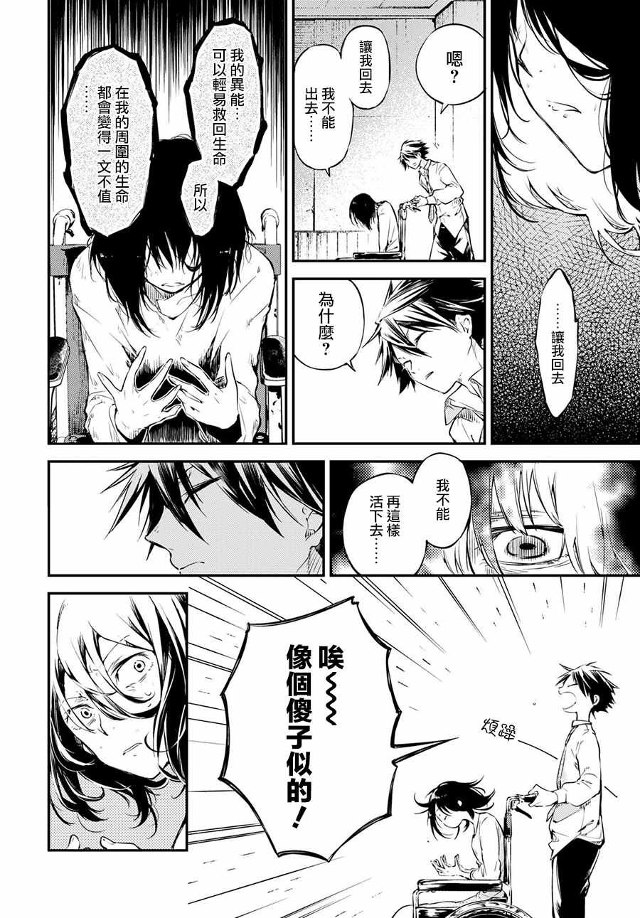 第66话