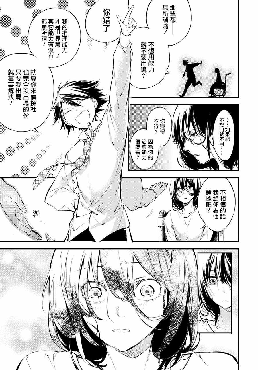 第66话