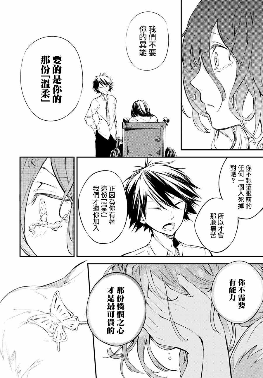 第66话