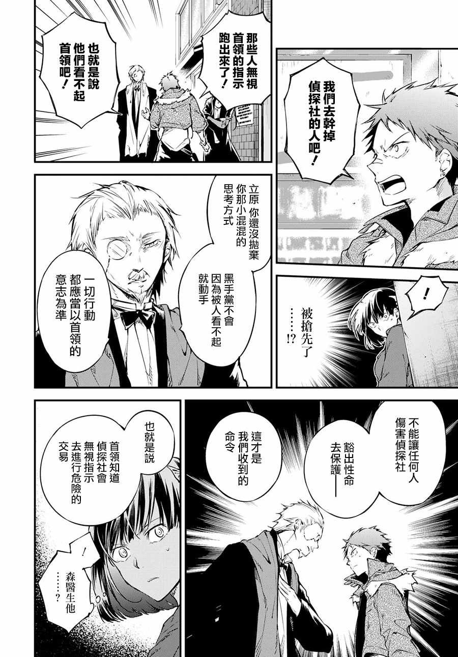 第66话