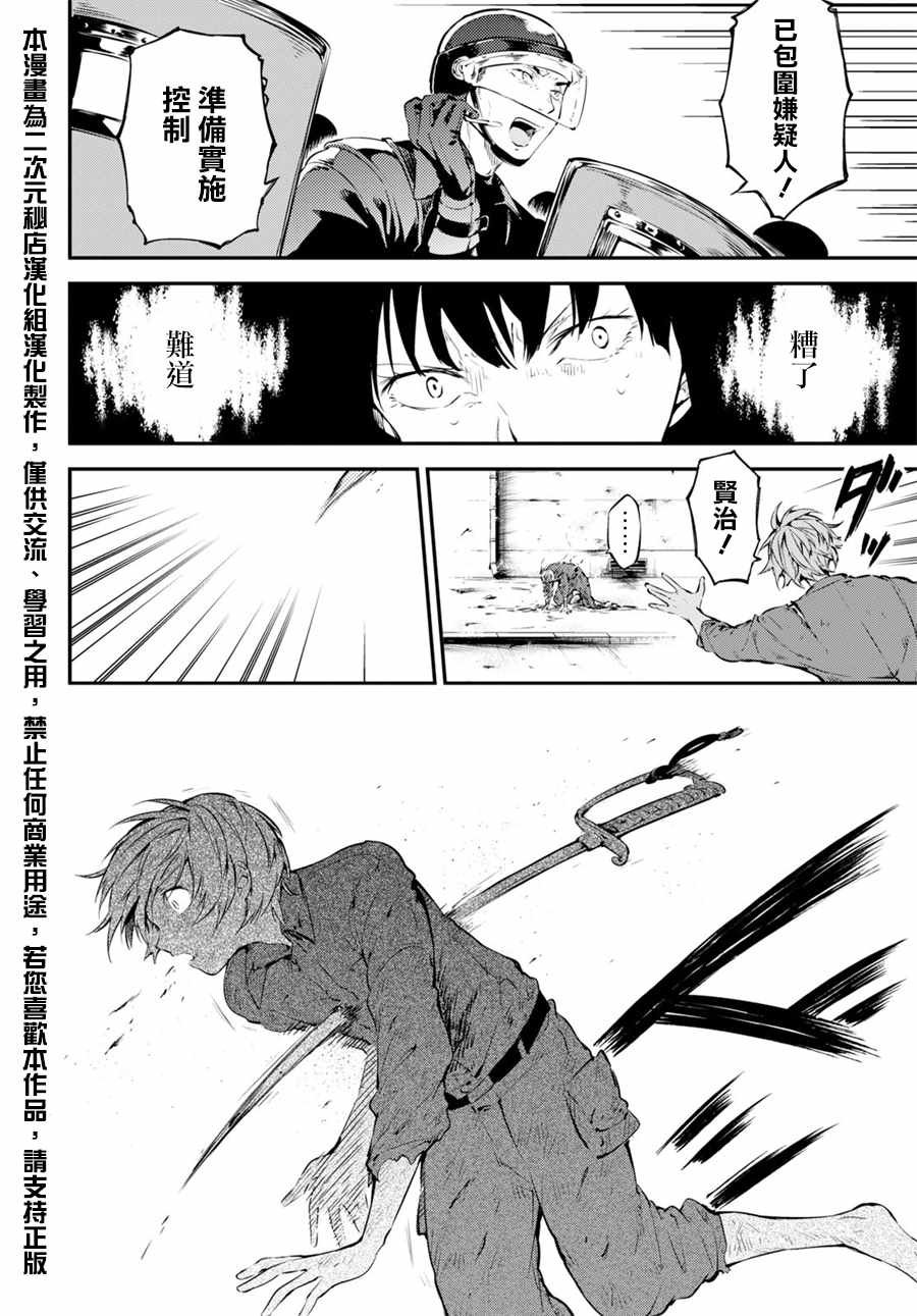 第67话