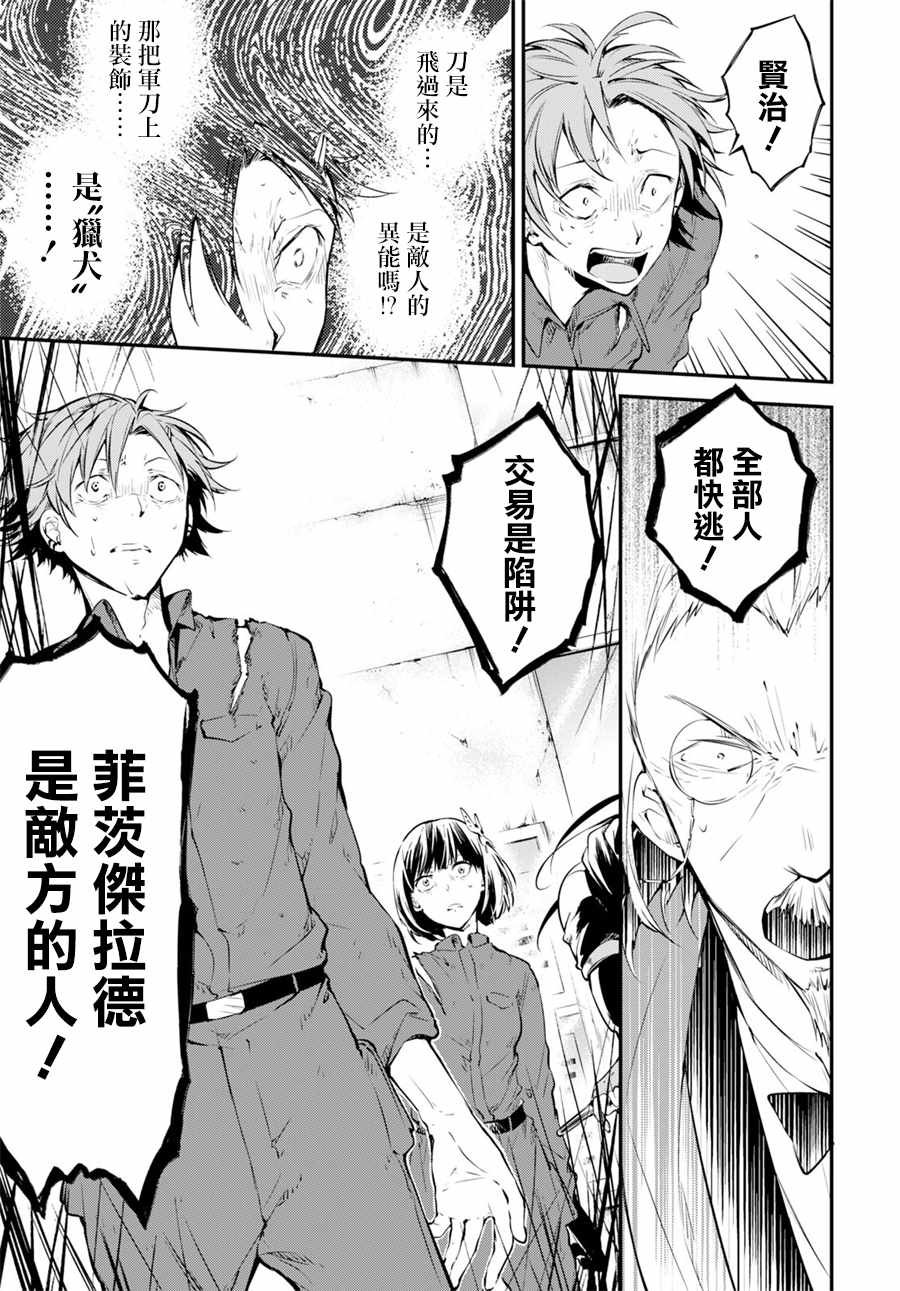 第67话