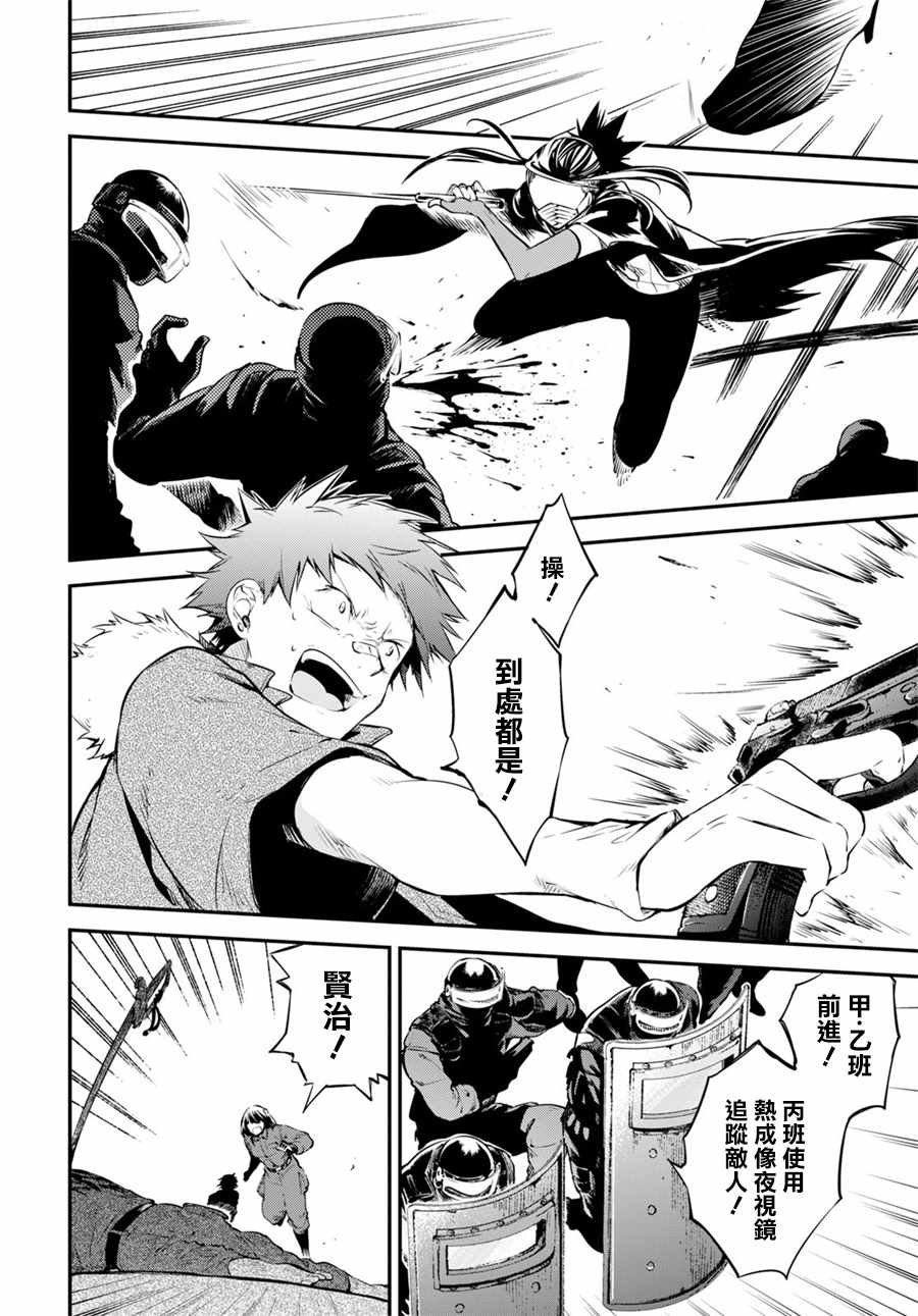 第67话