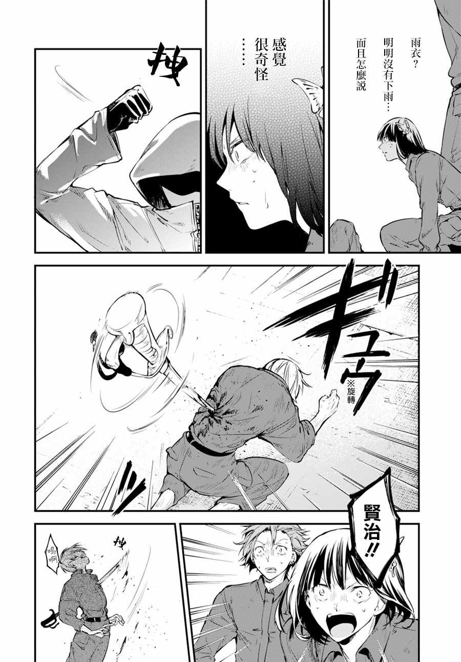 第67话