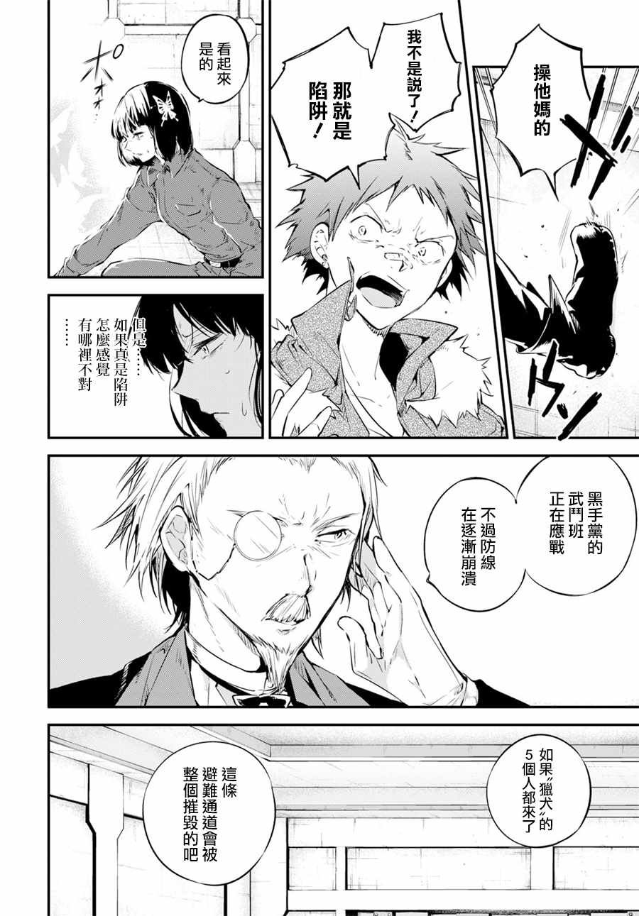 第67话