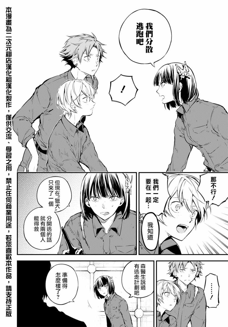 第67话