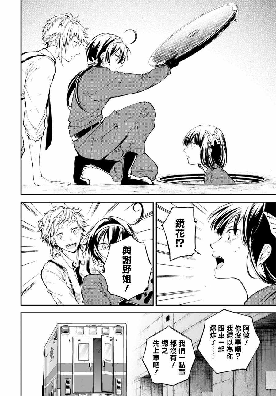 第67话