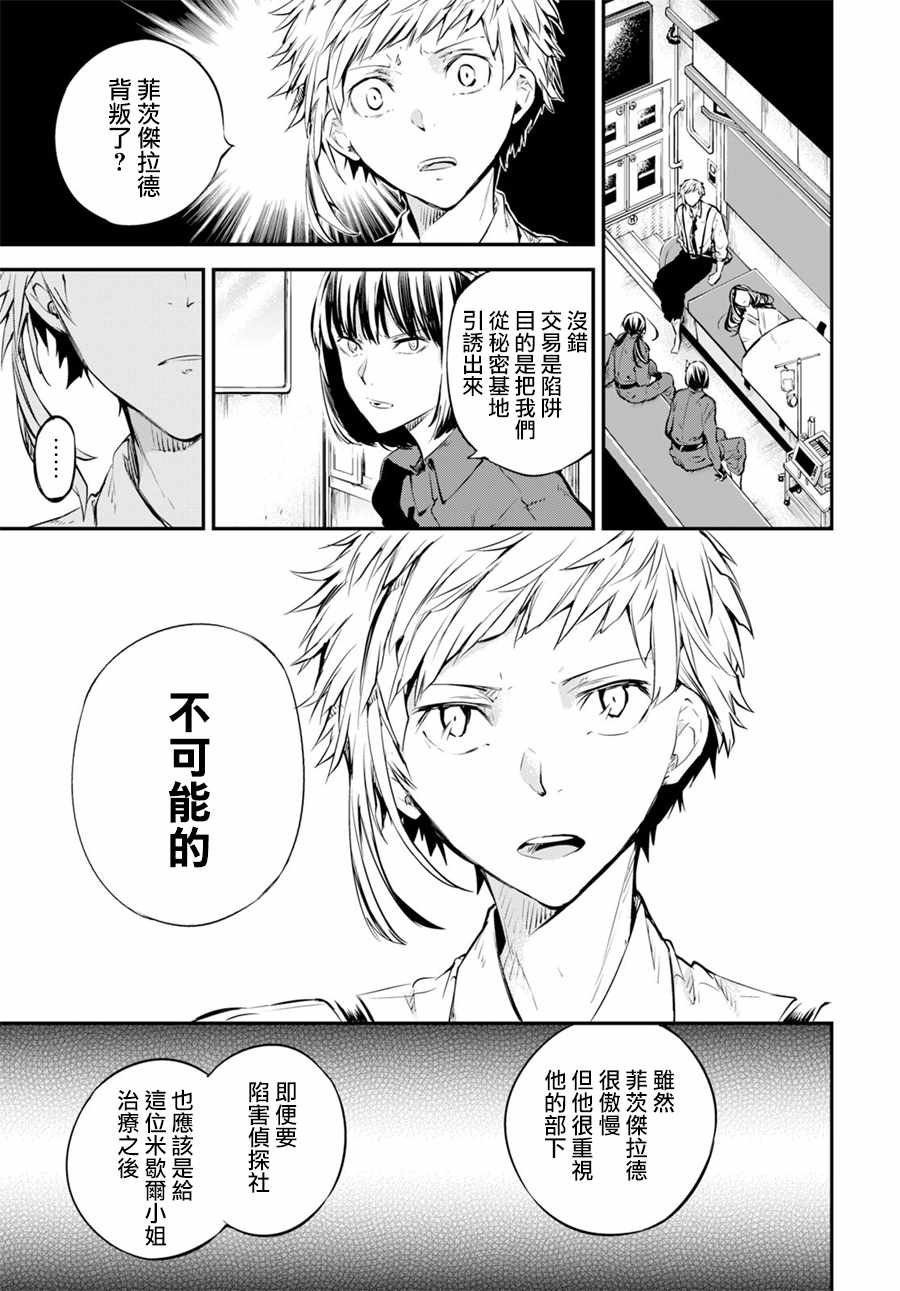 第67话