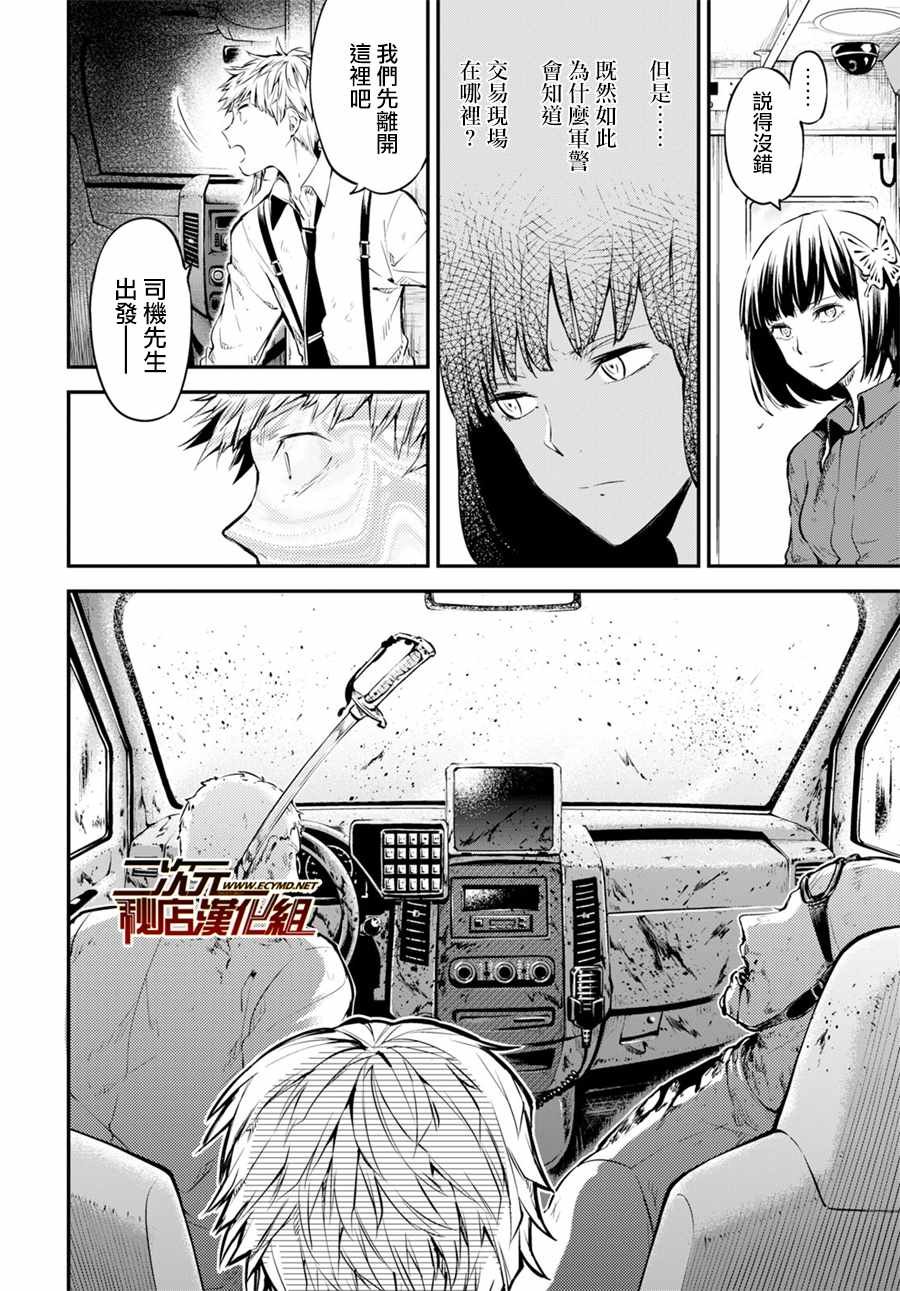 第67话