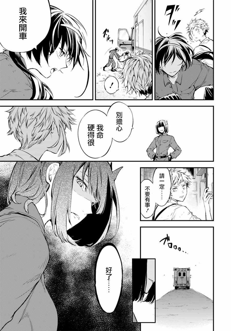 第67话