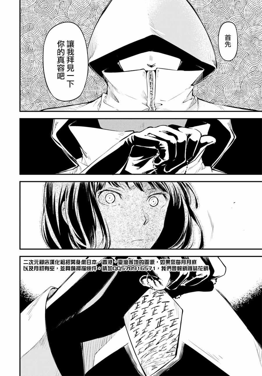 第67话
