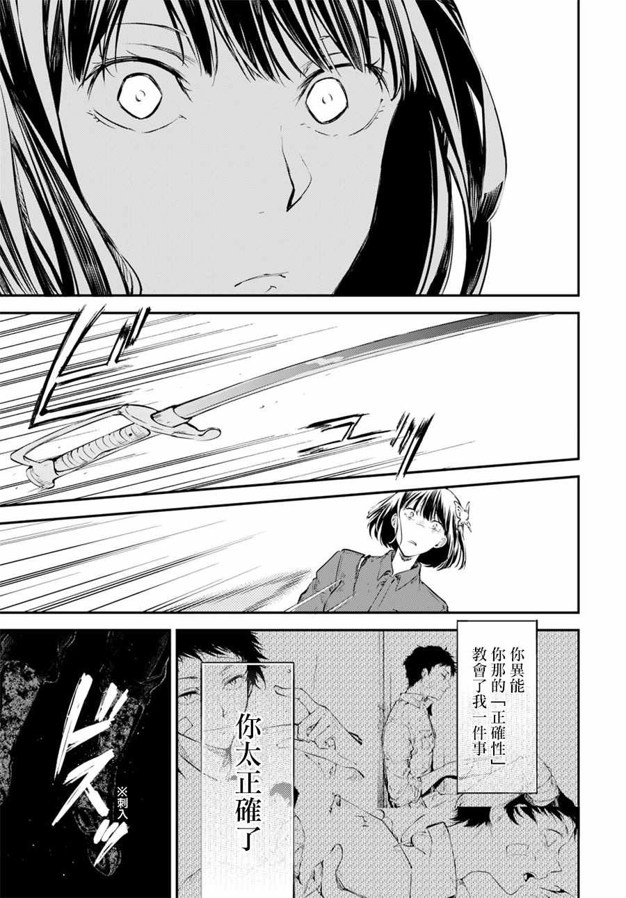第67话