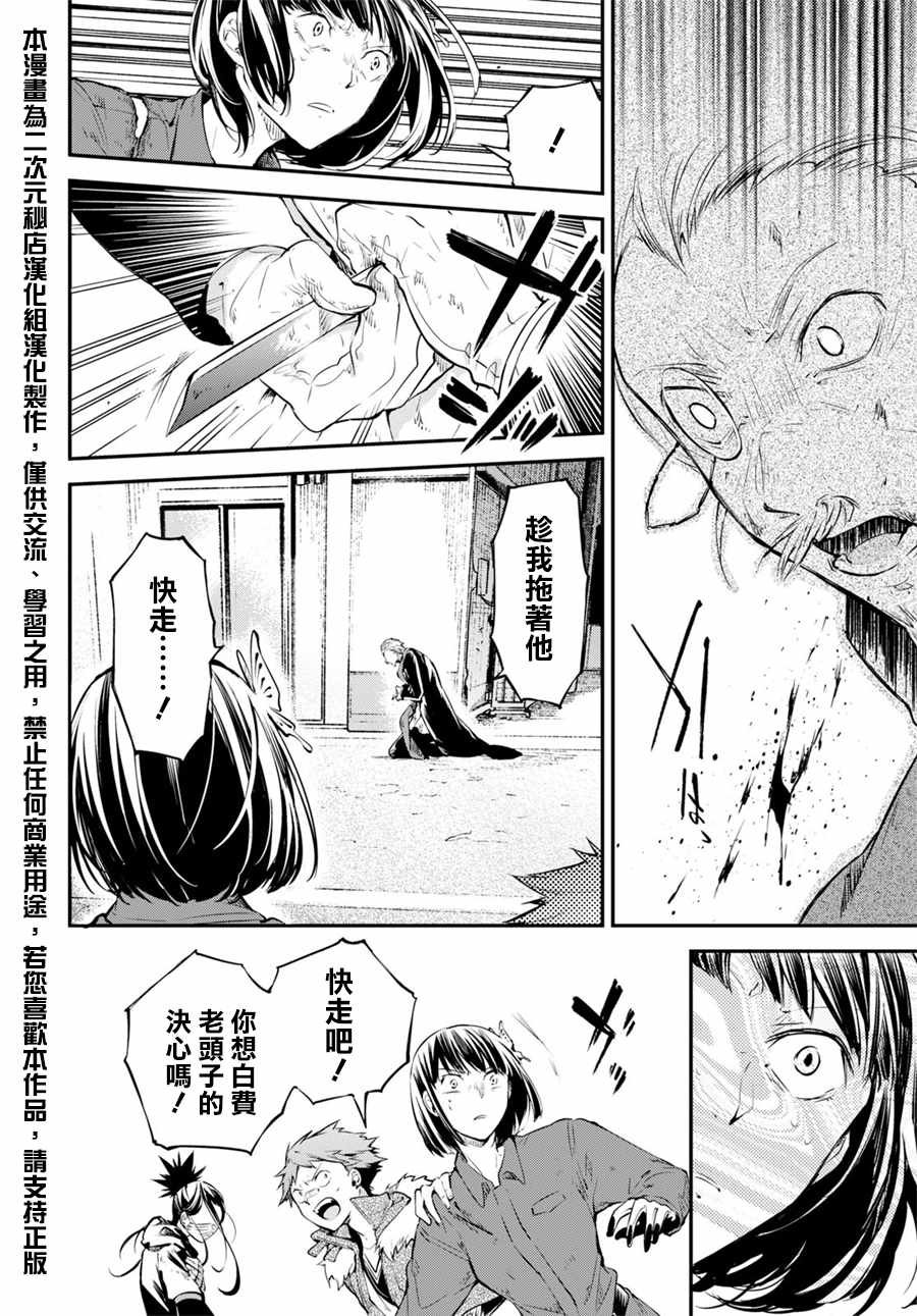 第67话