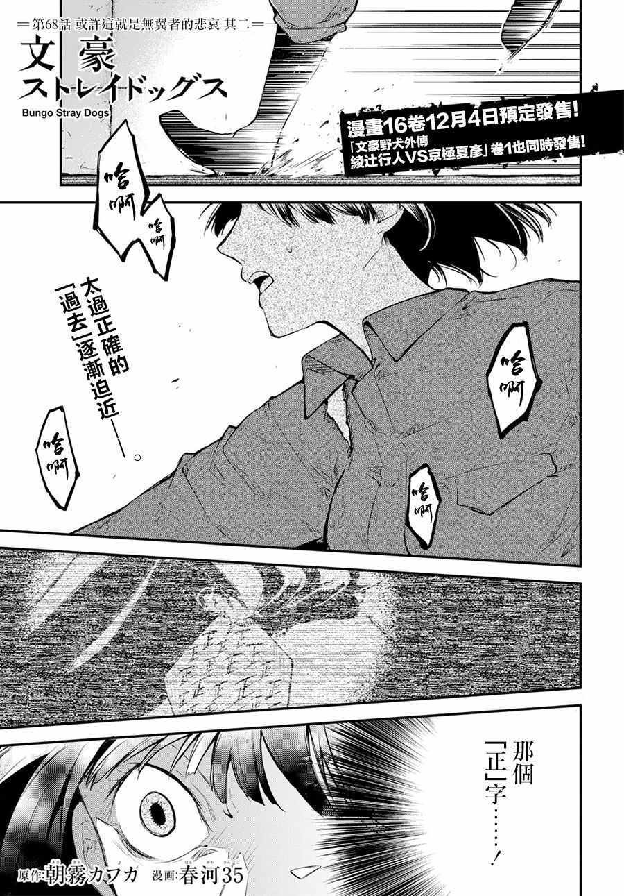 第68话