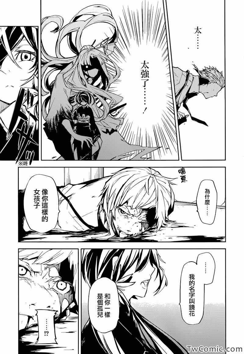 第7话