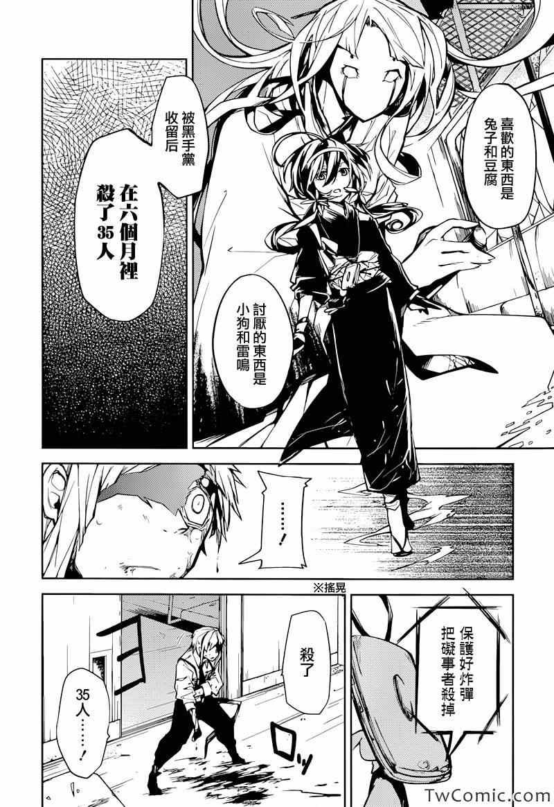 第7话