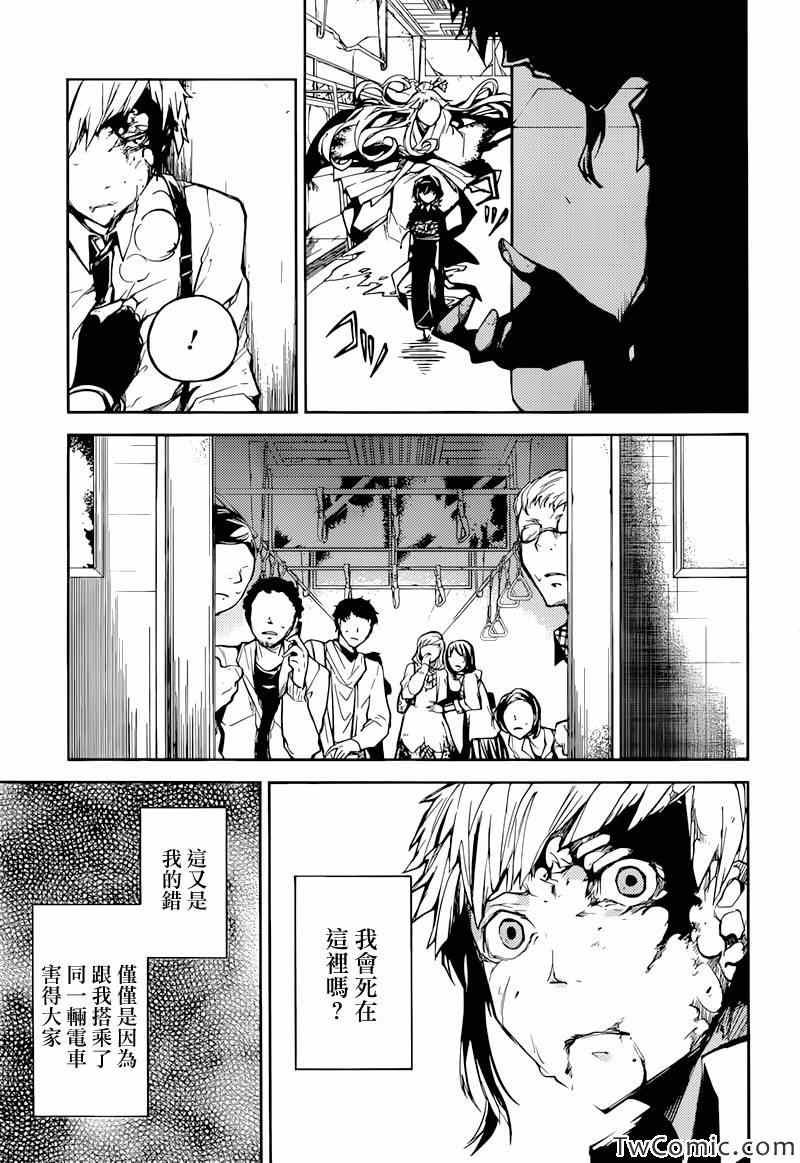 第7话