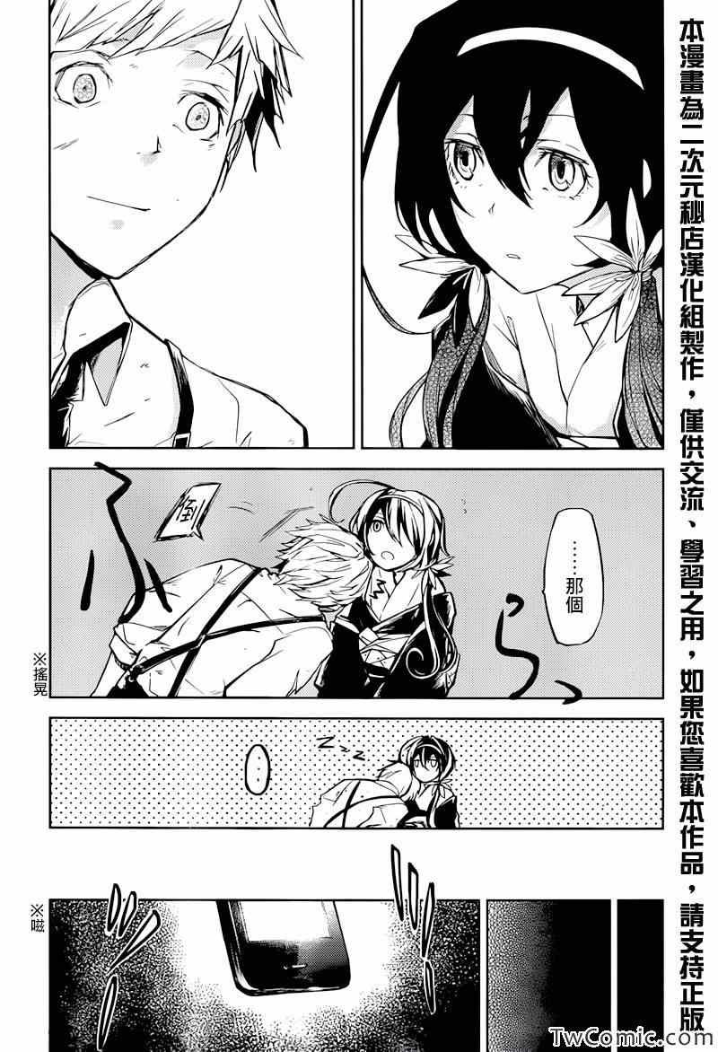 第7话