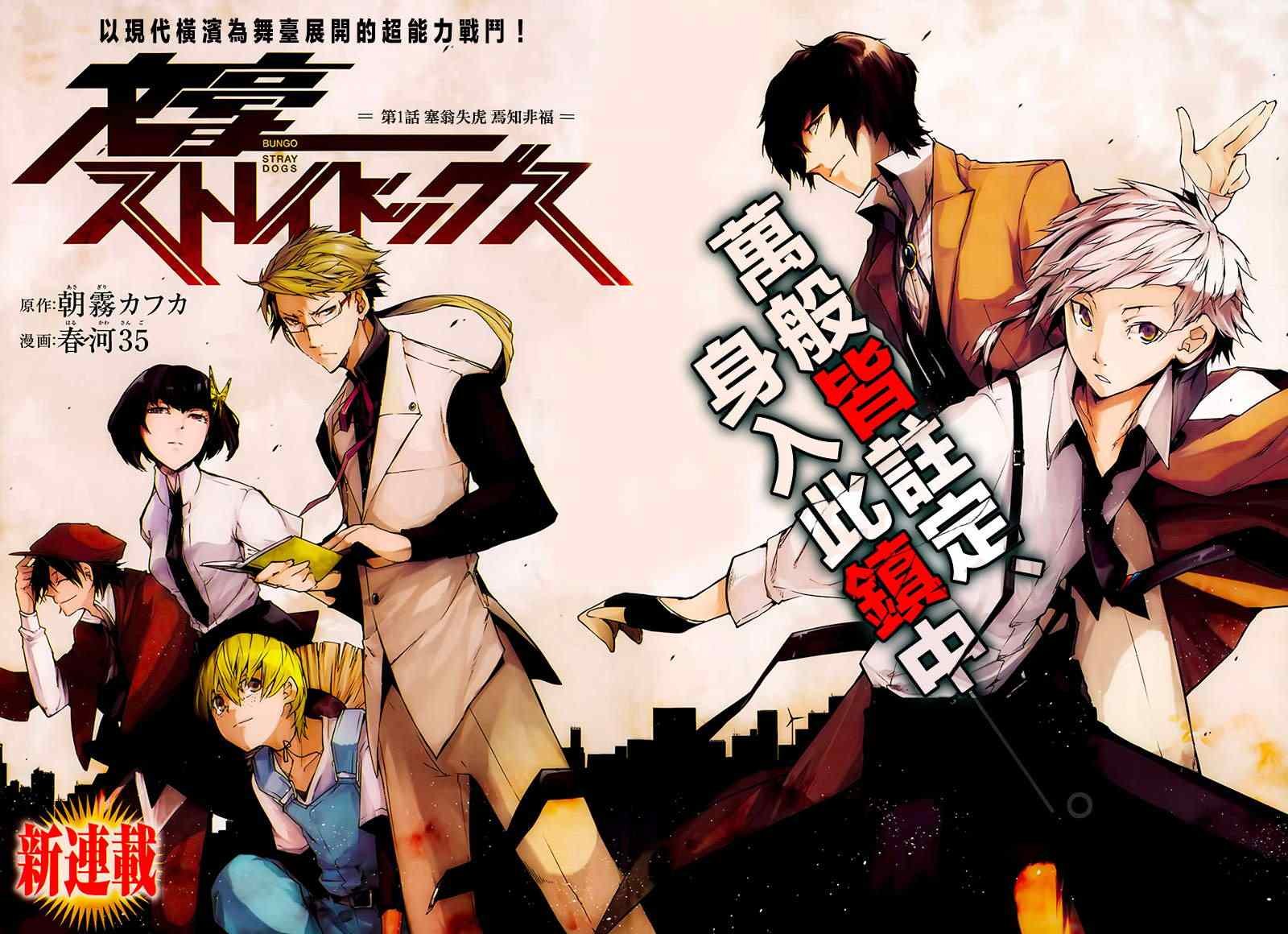 第1话