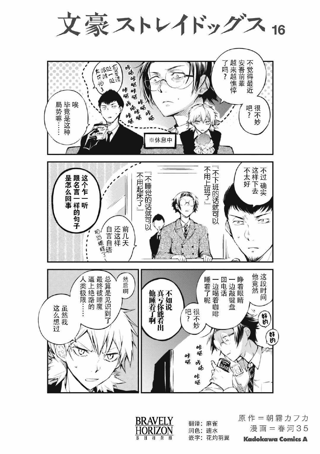 单行本16番外