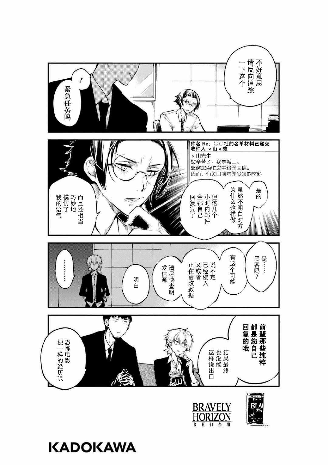 单行本16番外