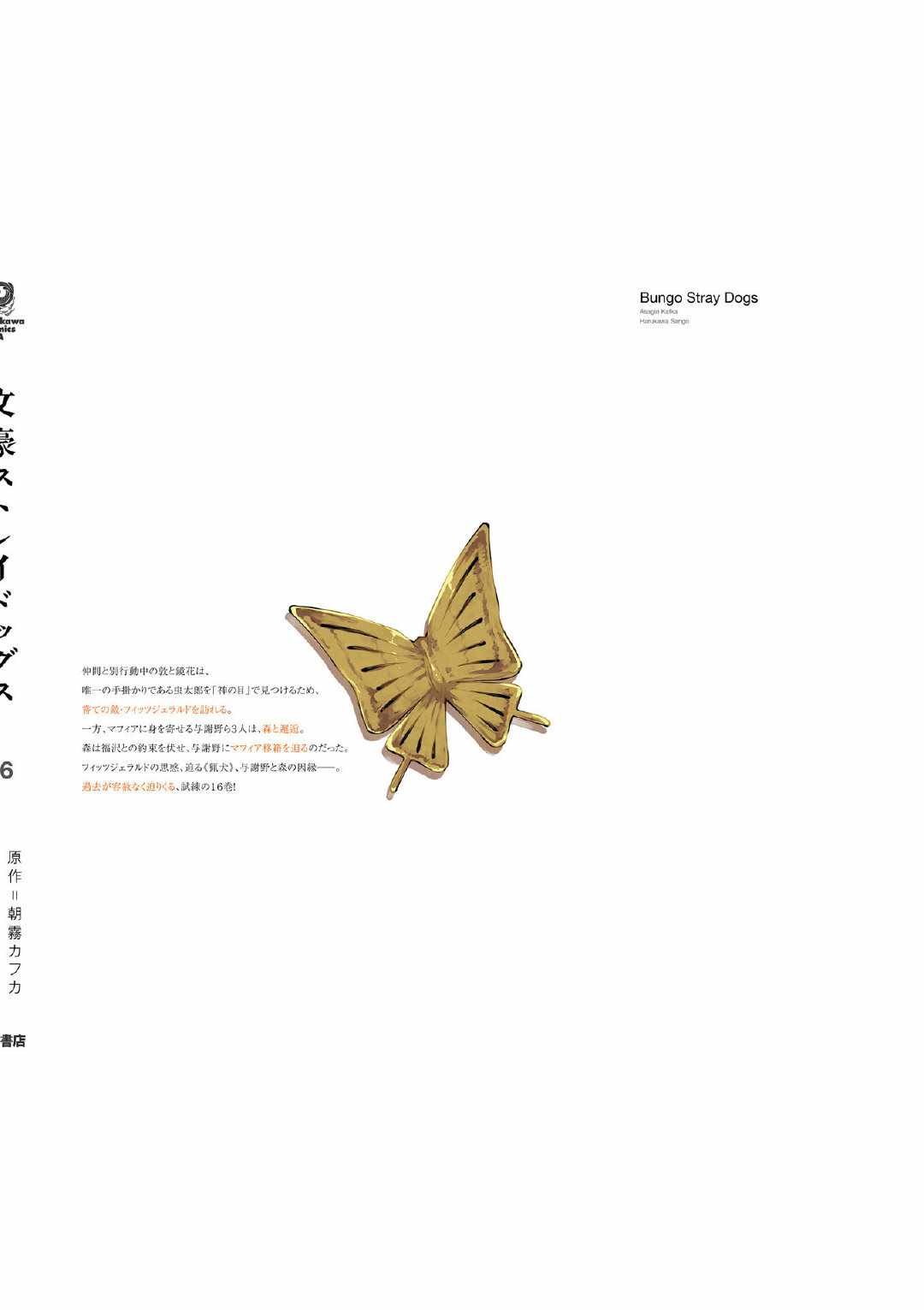 单行本16番外