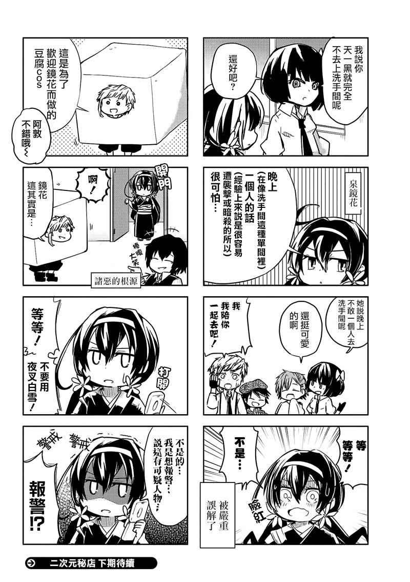 四格01-03