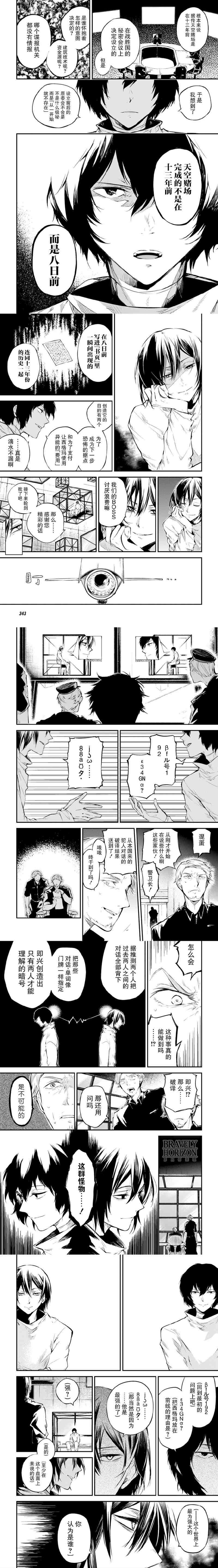 第74.5话 SKYFALL之一（后篇）