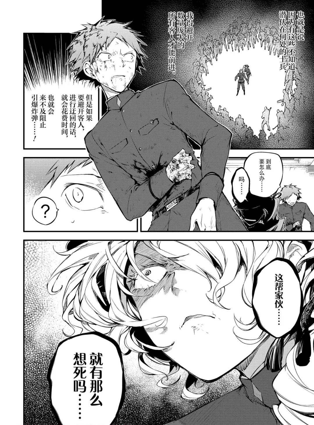 第75话 SKYFALL其二