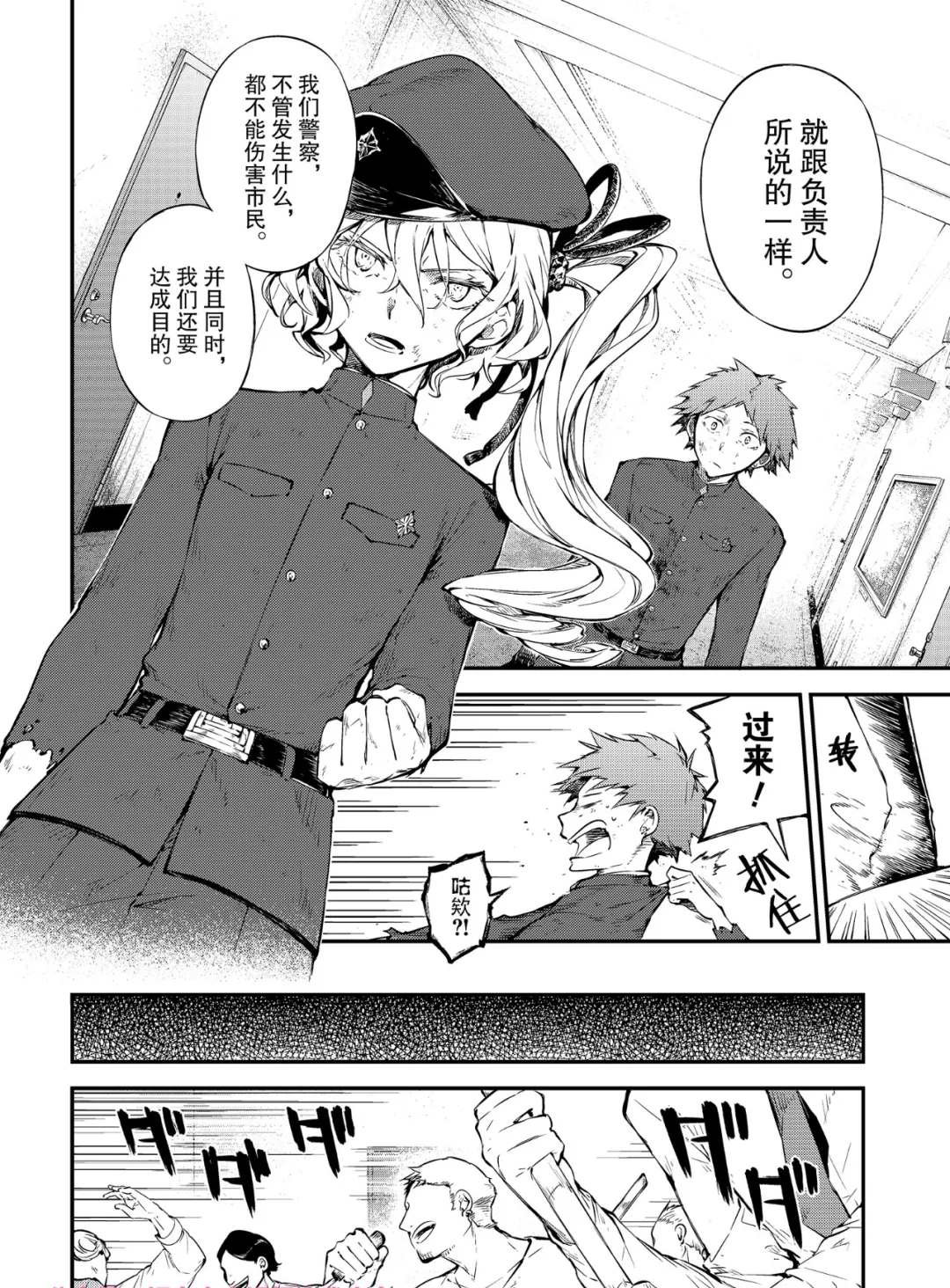 第75话 SKYFALL其二