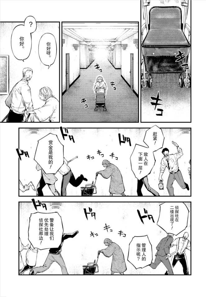 第75话 SKYFALL其二