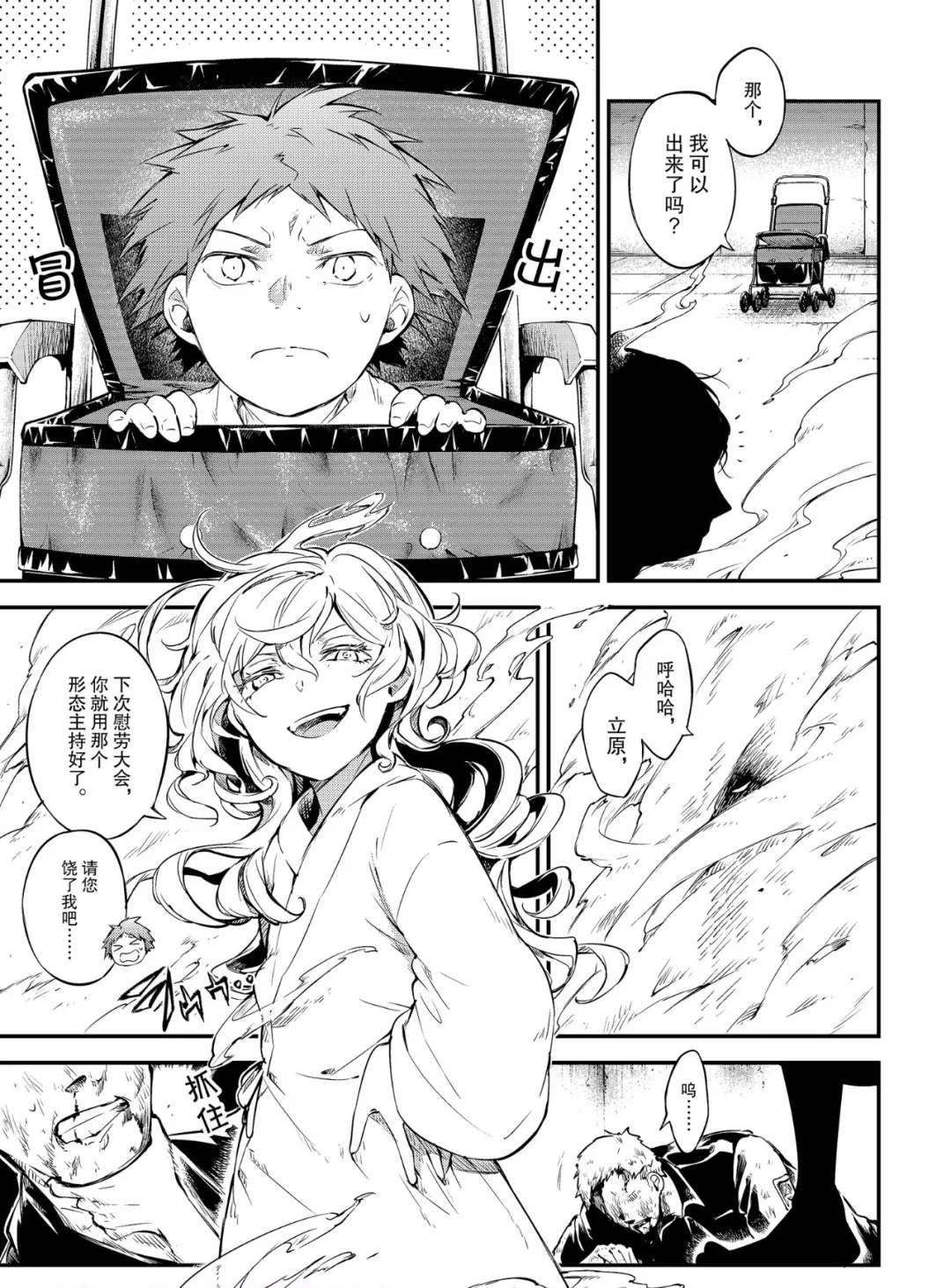 第75话 SKYFALL其二