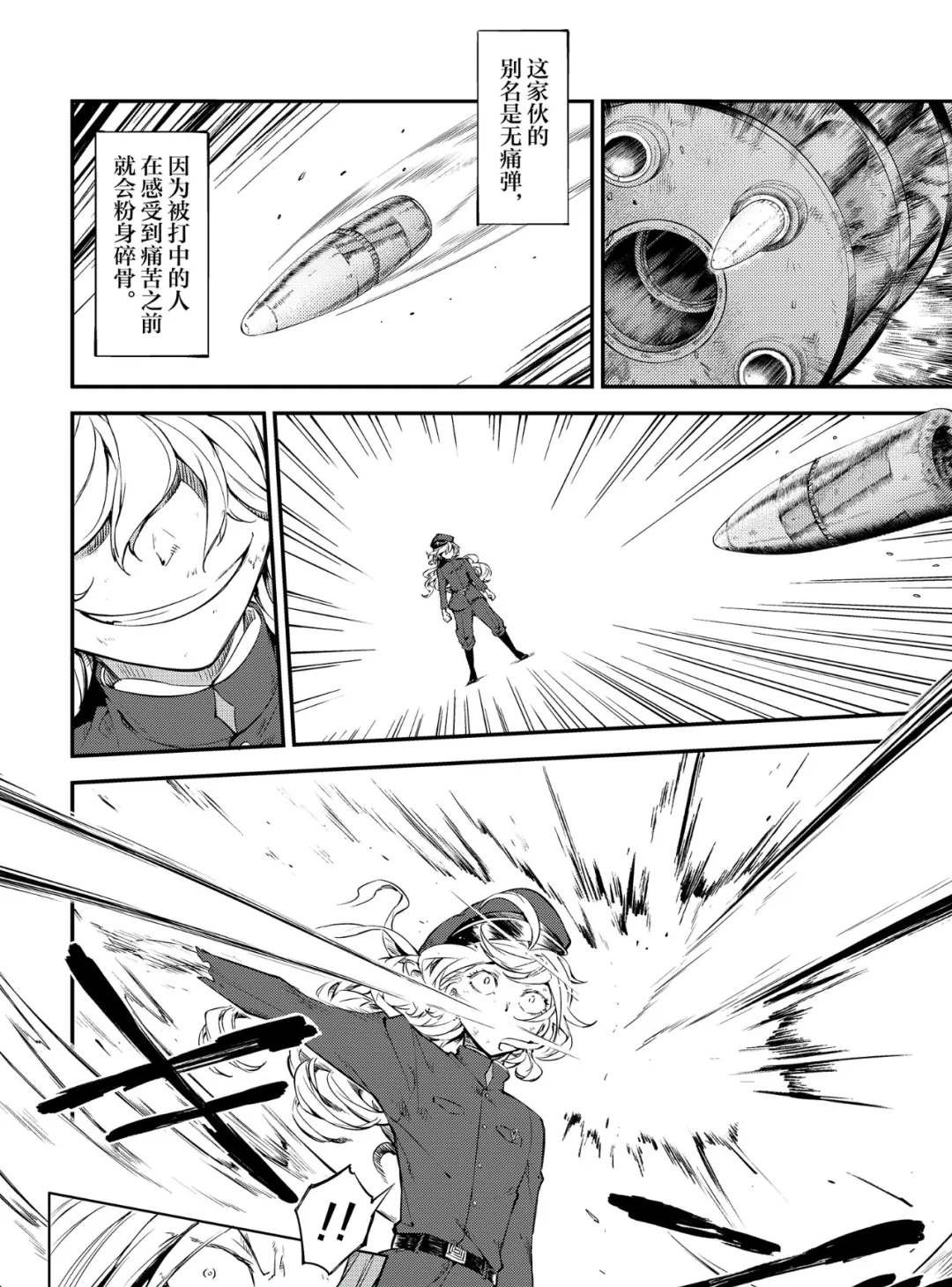 第75话 SKYFALL其二