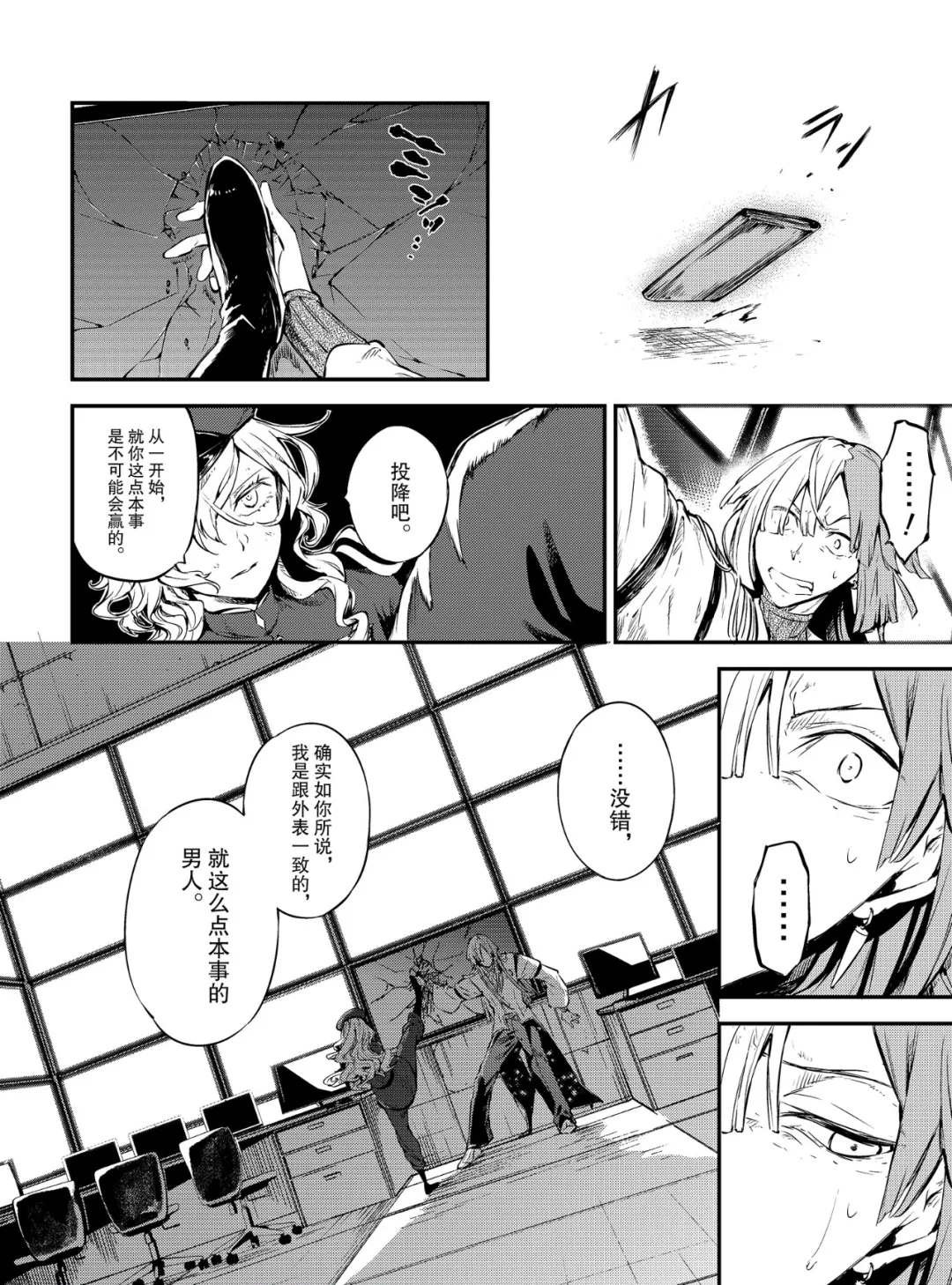 第75话 SKYFALL其二
