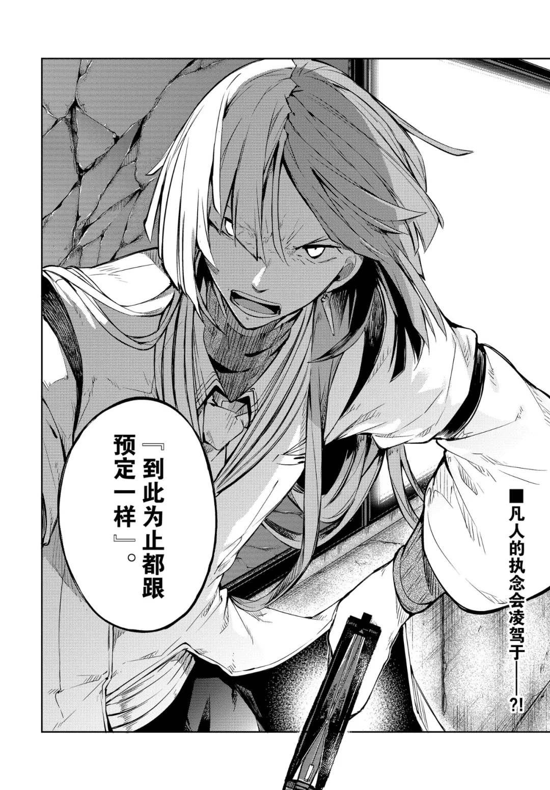 第75话 SKYFALL其二