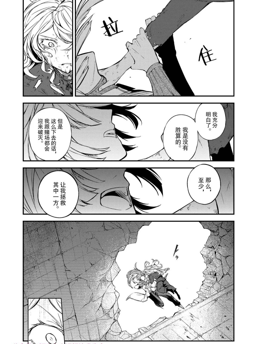 第76话 SKYFALL其三