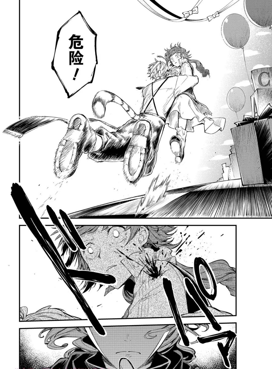 第77话 SKYFALL其四