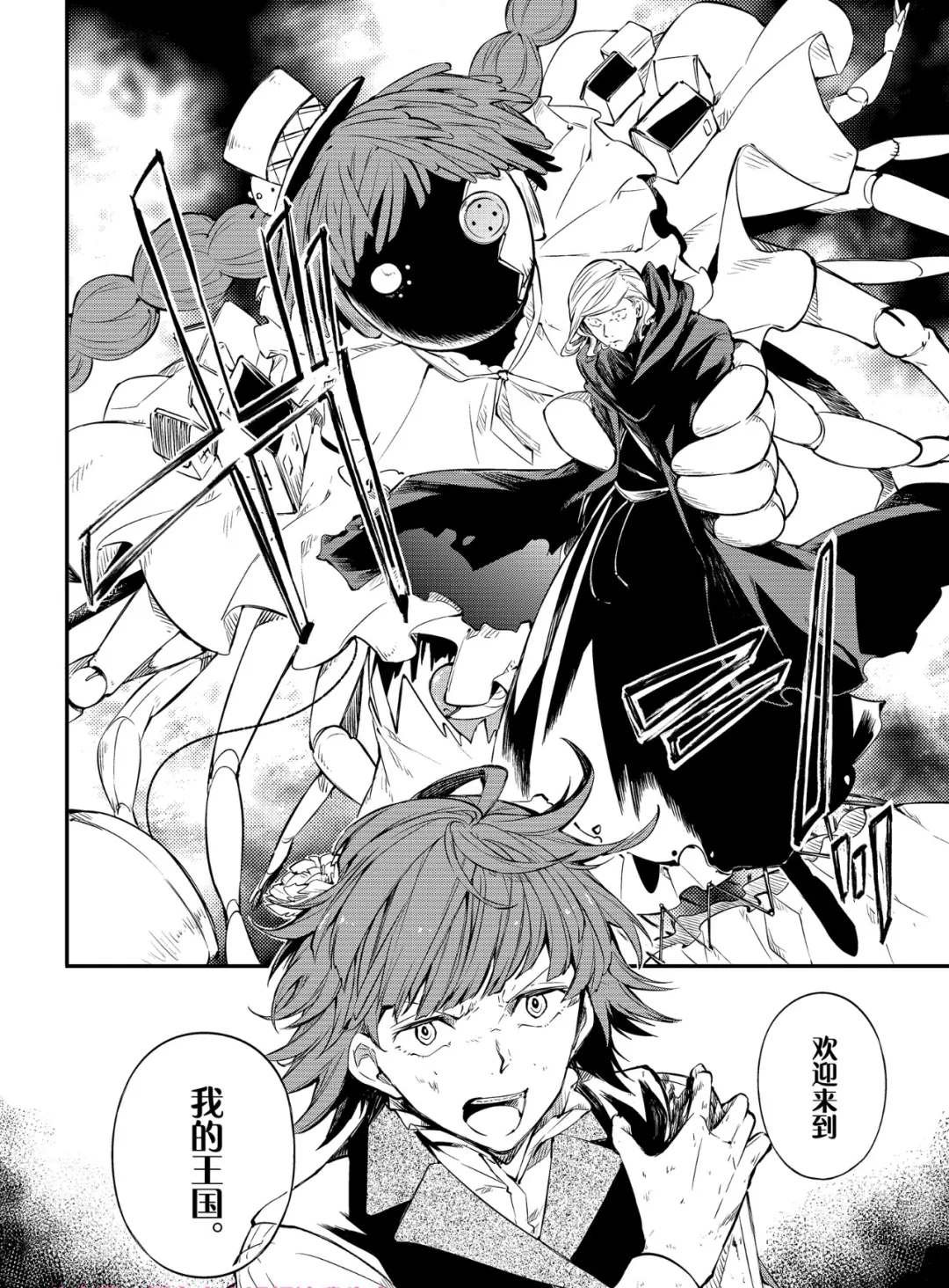 第77话 SKYFALL其四