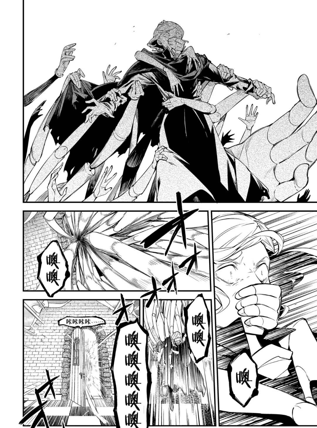 第77话 SKYFALL其四