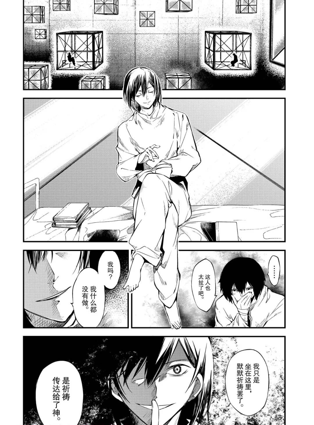 第77话 SKYFALL其四