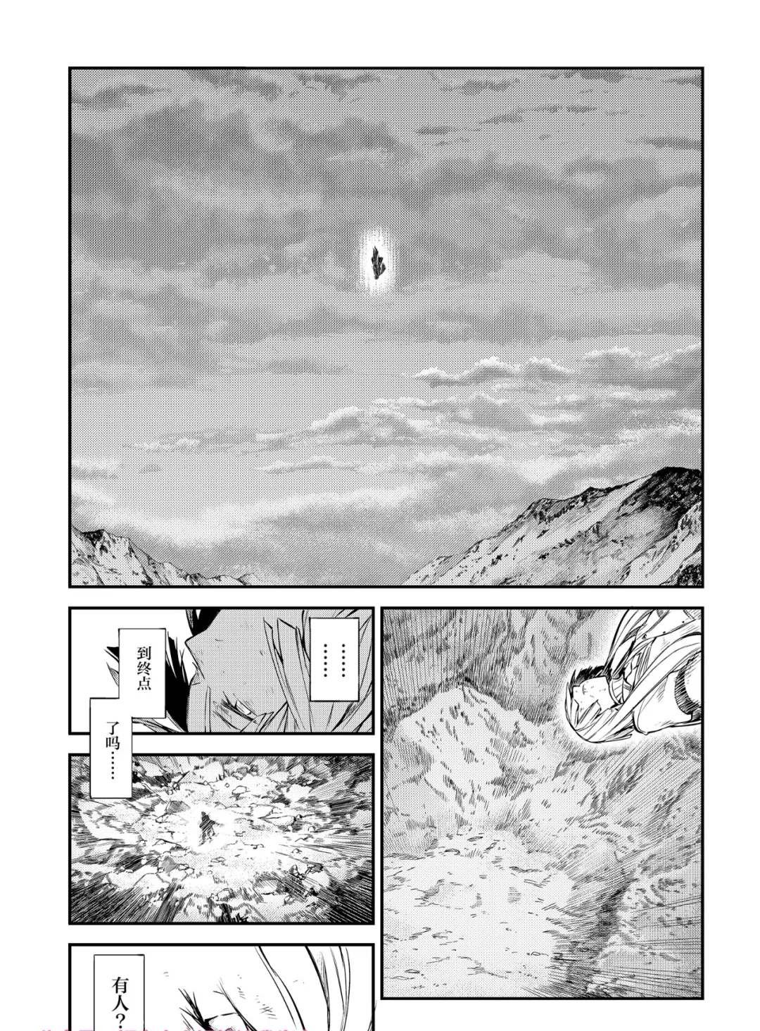 第77话 SKYFALL其四