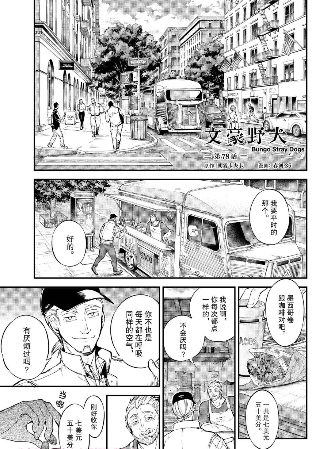 第78话