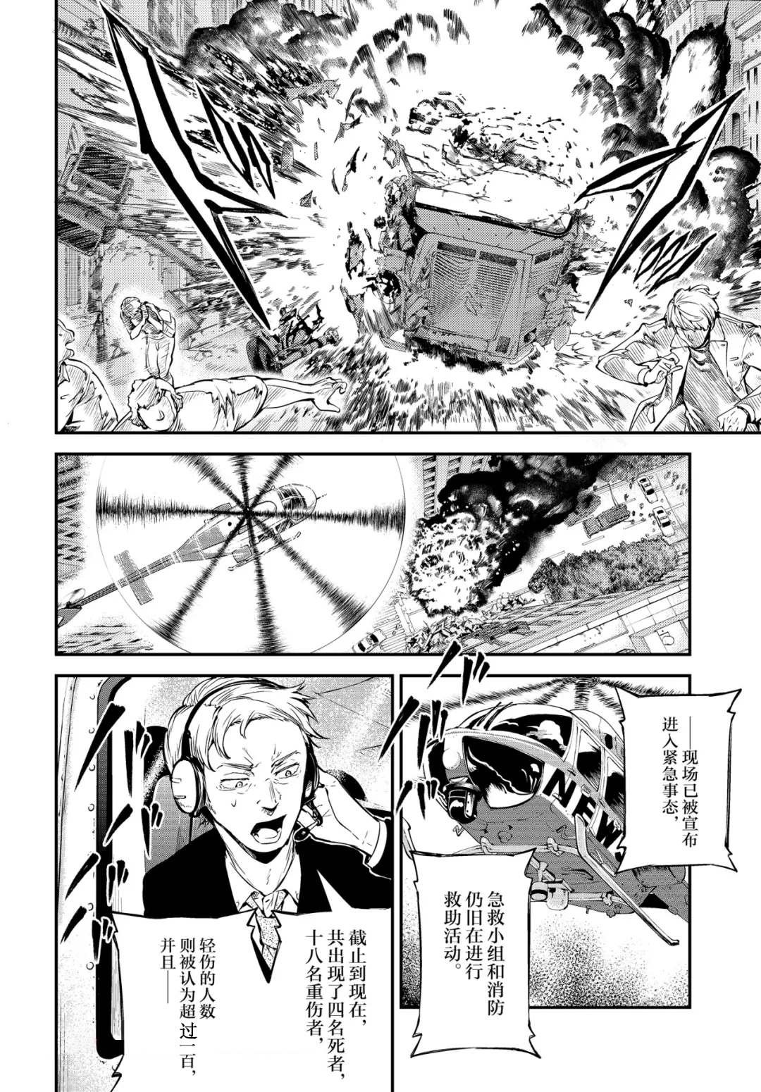 第78话