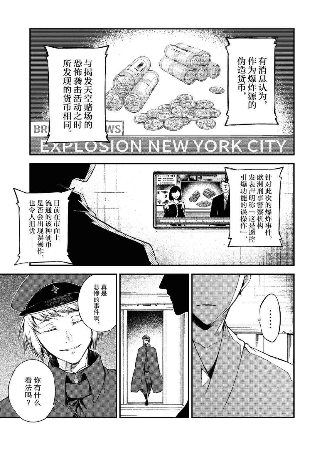 第78话