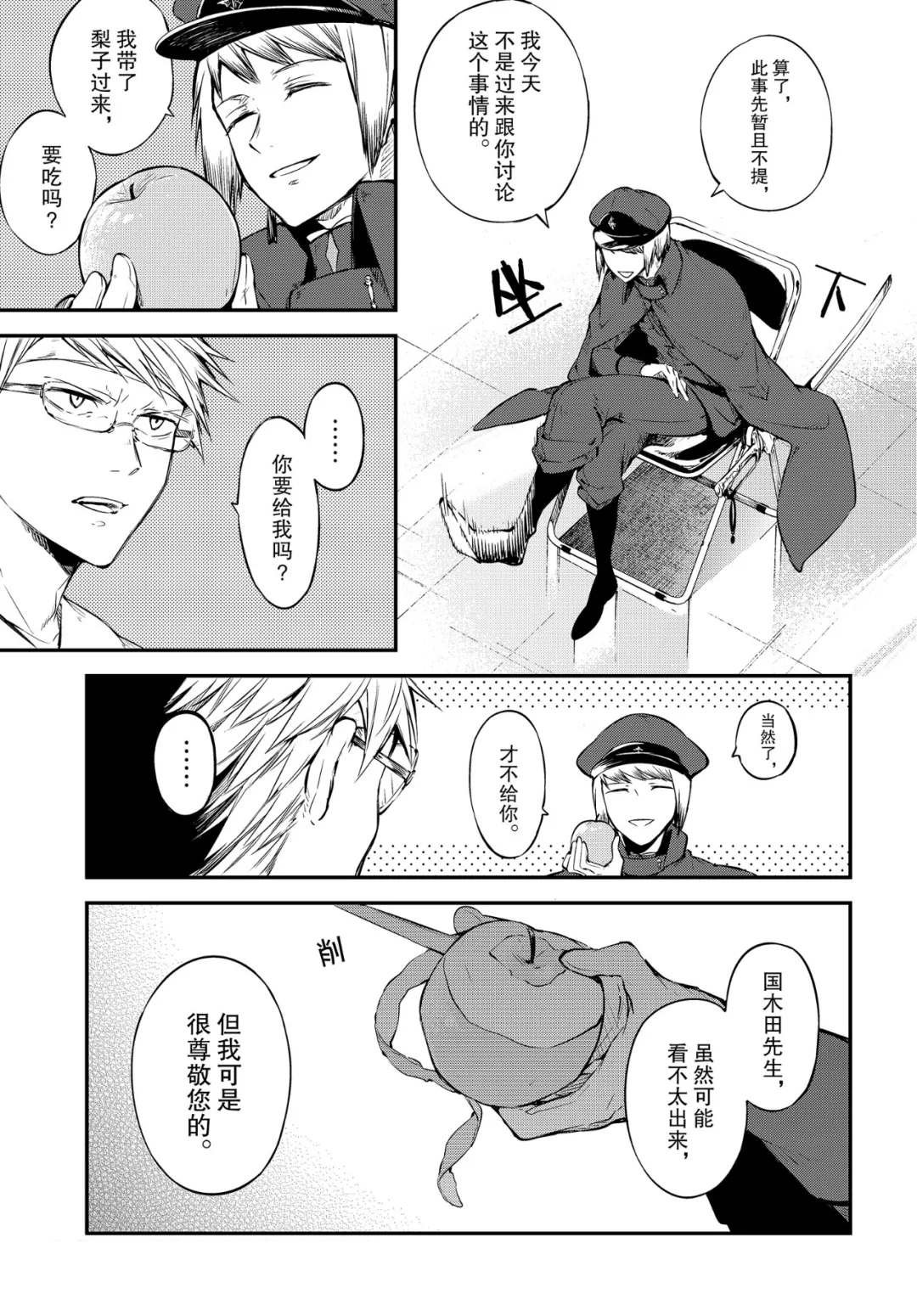第78话