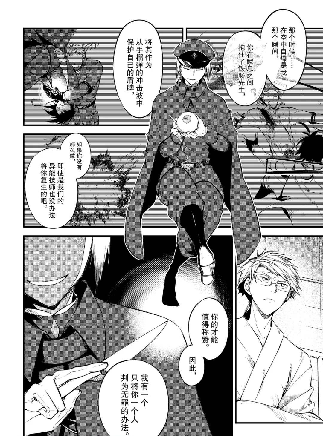 第78话