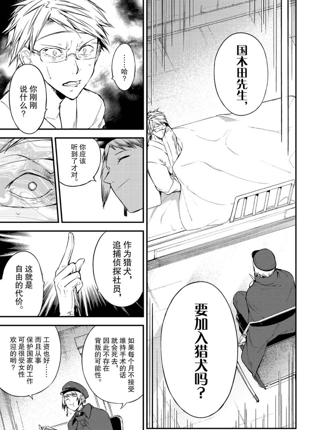 第78话