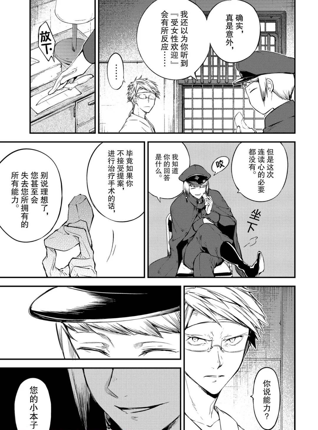 第78话