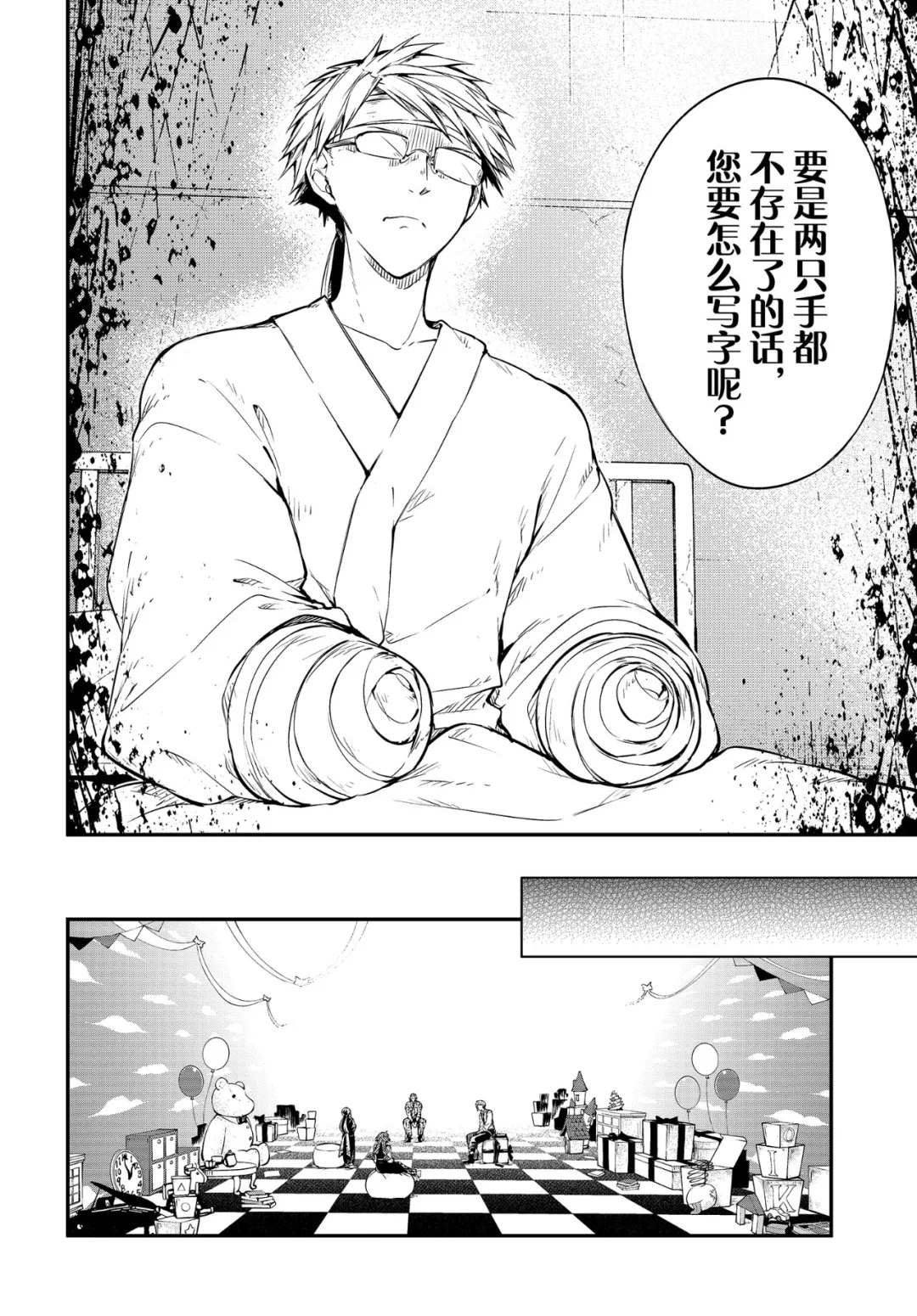 第78话