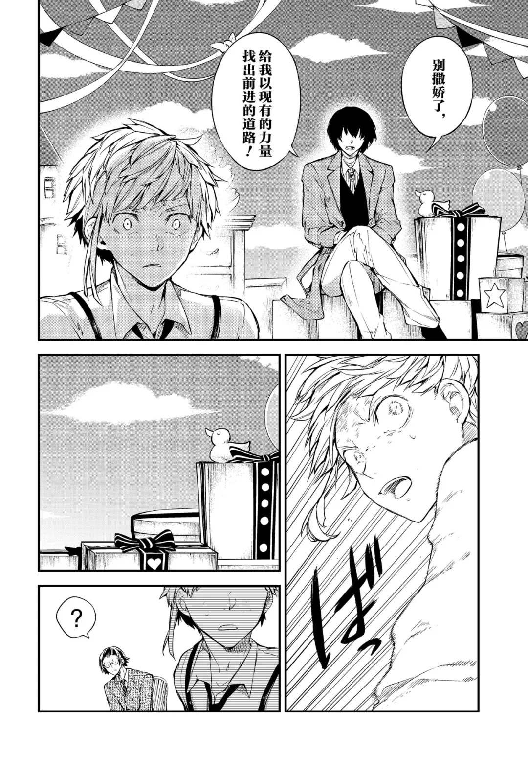 第78话